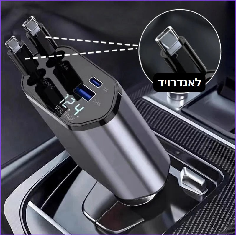 מטען לאוטו pull&plug