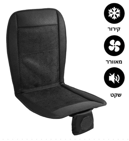 ריפוד איוורור לרכב