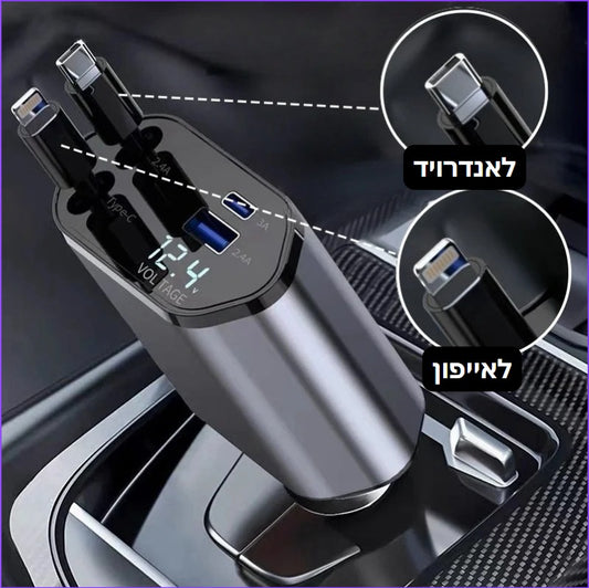 מטען לאוטו pull&plug
